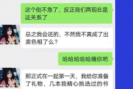 寿阳要账公司更多成功案例详情